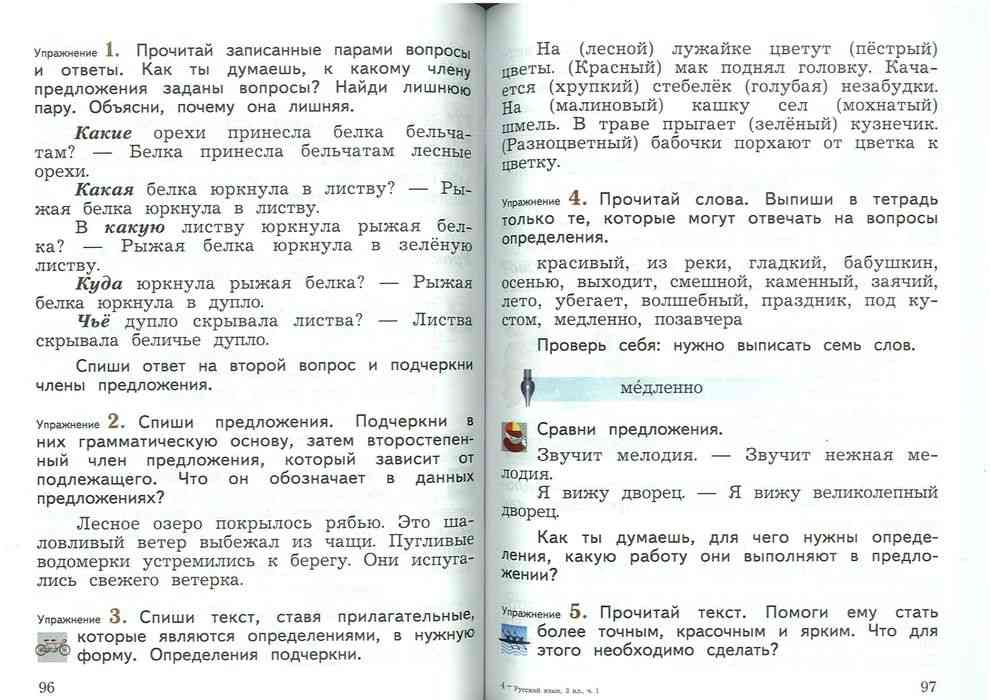 Учебник Русский язык 3 класс Иванов Евдокимова часть 1 читать онлайн